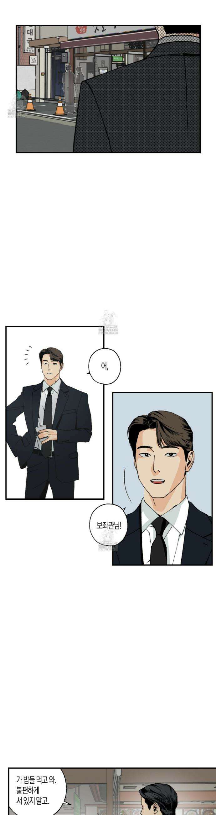 주의 평화 6화 7