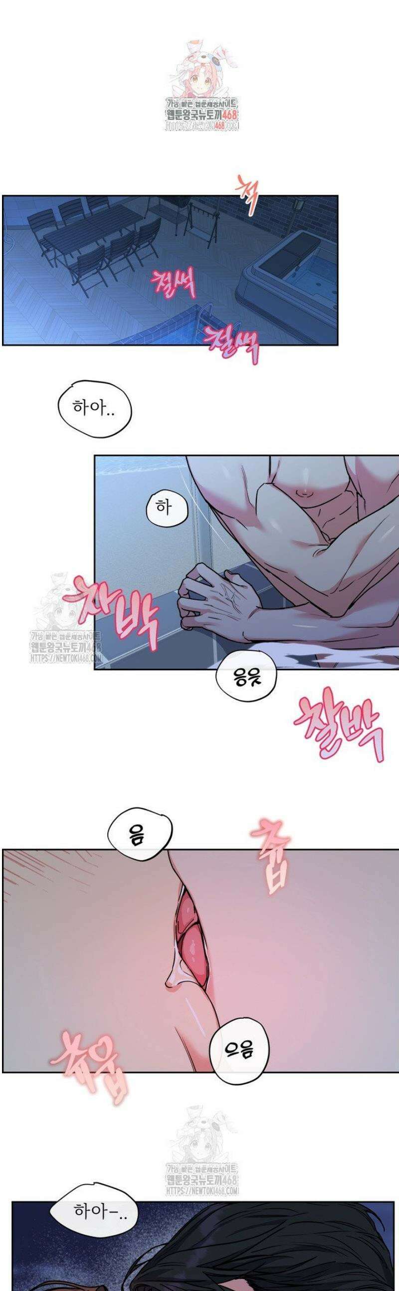 개와 새 [특별편 2화] 1