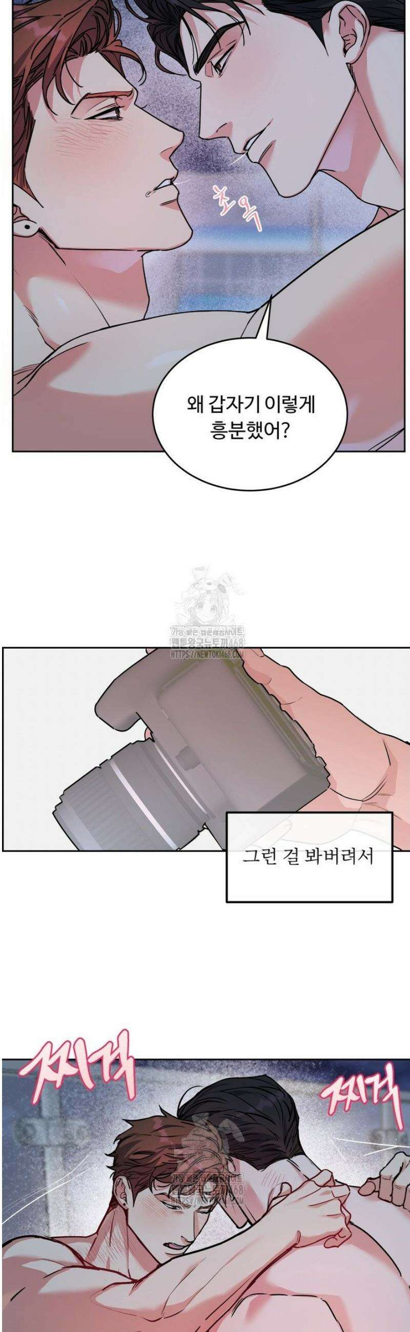 개와 새 [특별편 2화] 2