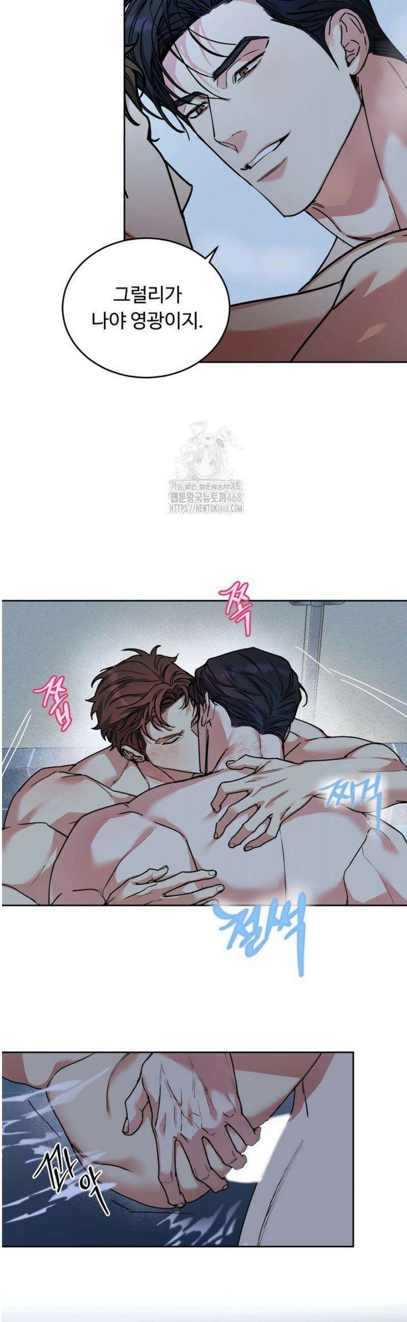 개와 새 [특별편 2화] 4