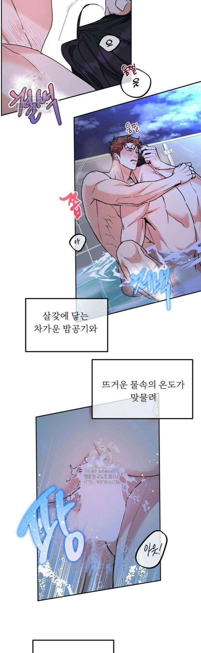 개와 새 [특별편 2화] 6