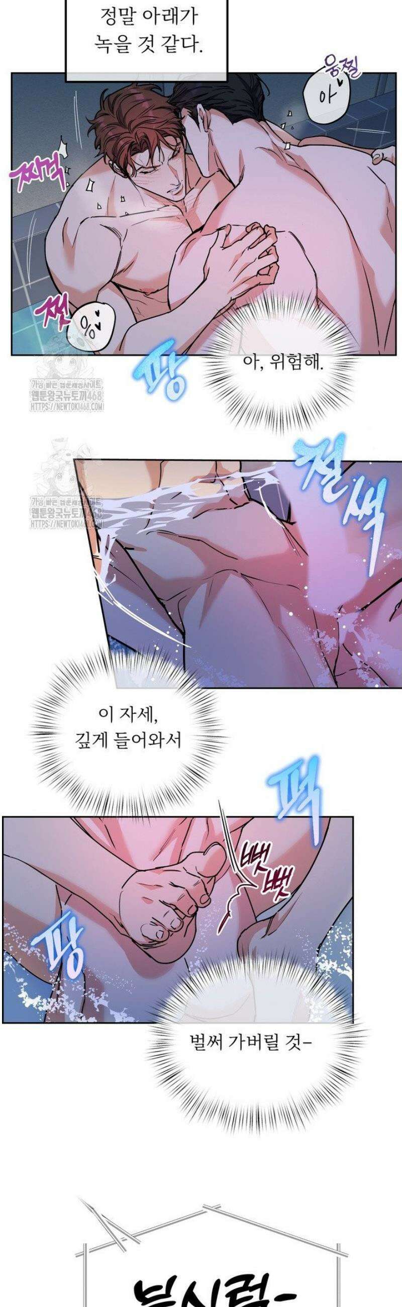 개와 새 [특별편 2화] 7