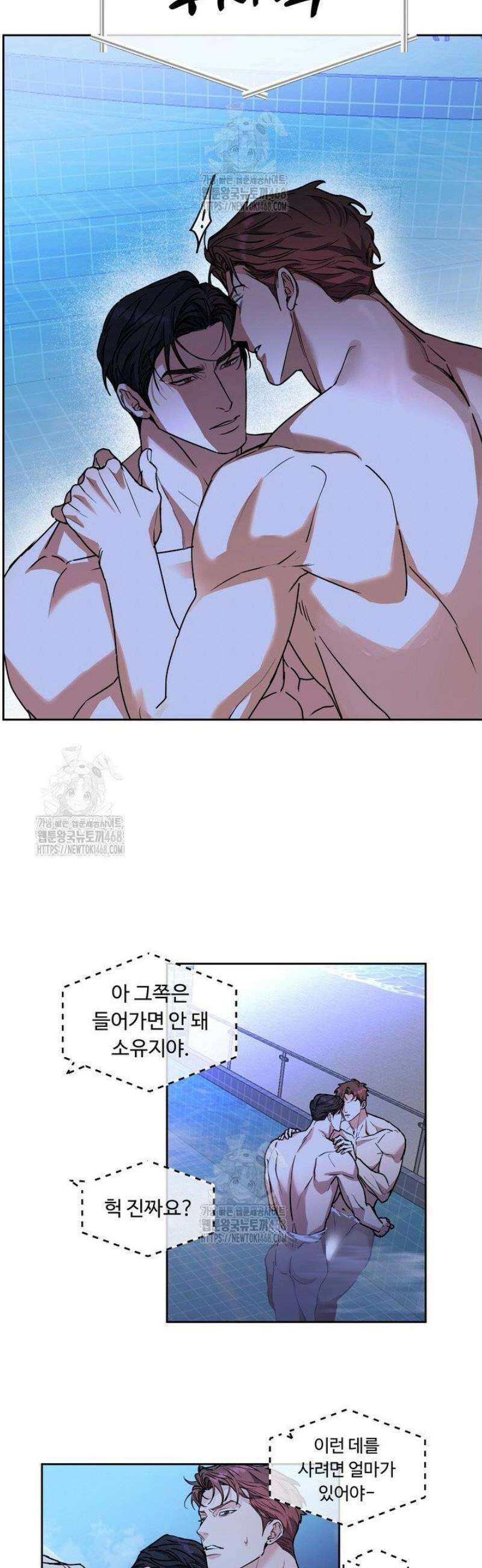 개와 새 [특별편 2화] 8