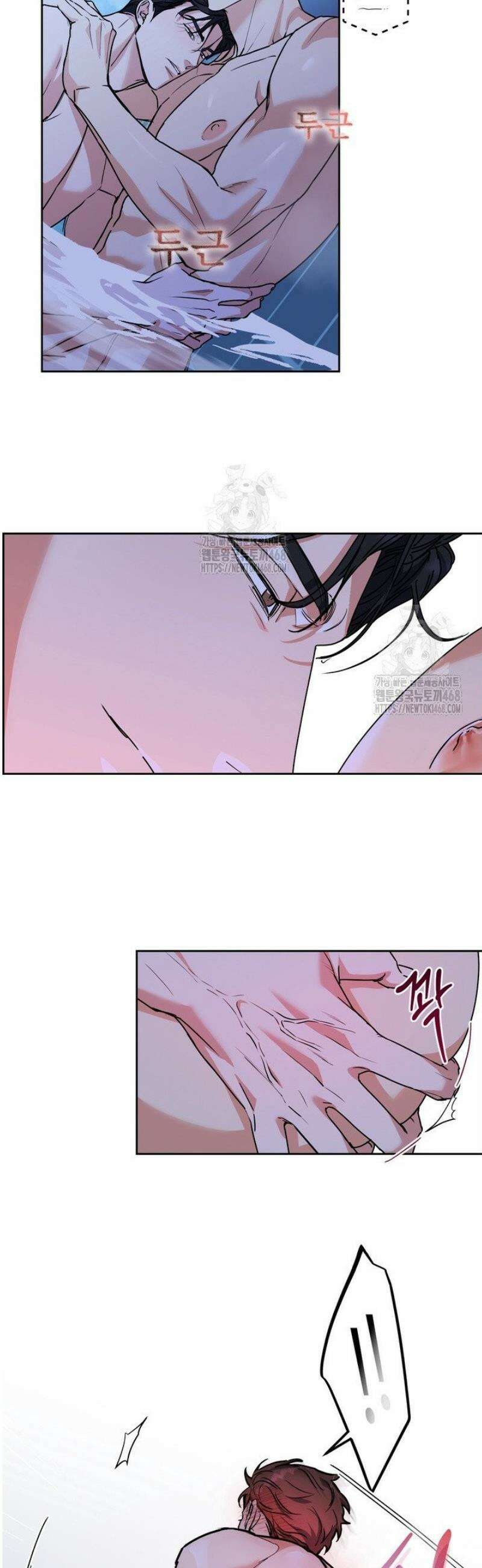 개와 새 [특별편 2화] 9