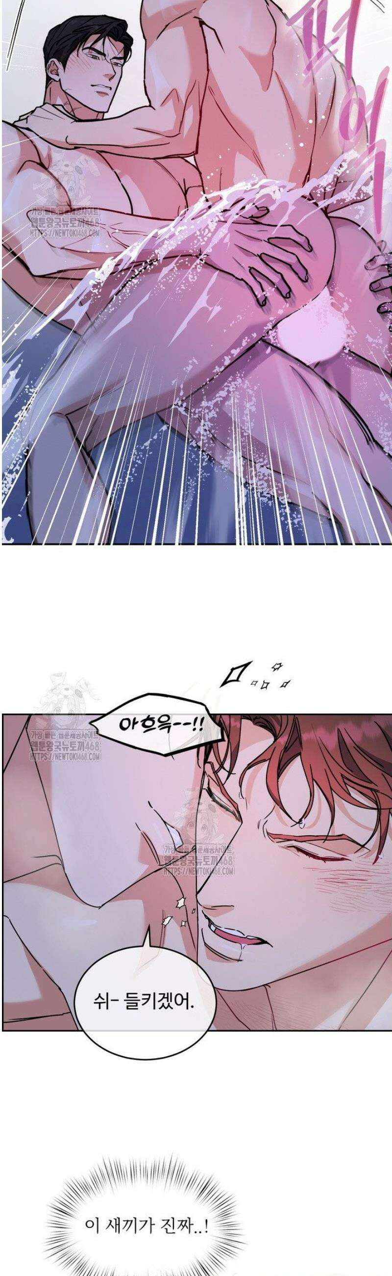 개와 새 [특별편 2화] 10