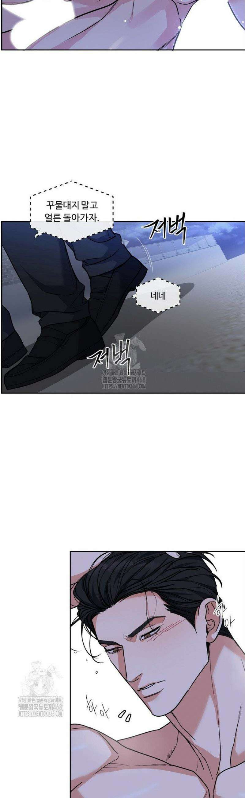 개와 새 [특별편 2화] 12