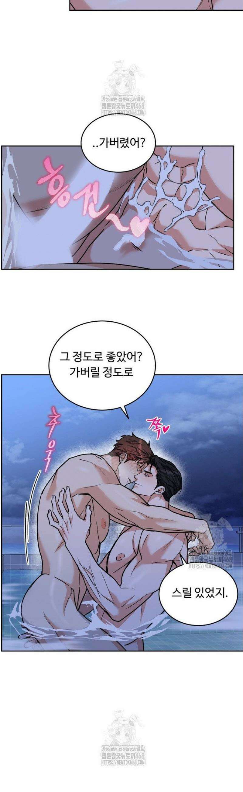 개와 새 [특별편 2화] 13
