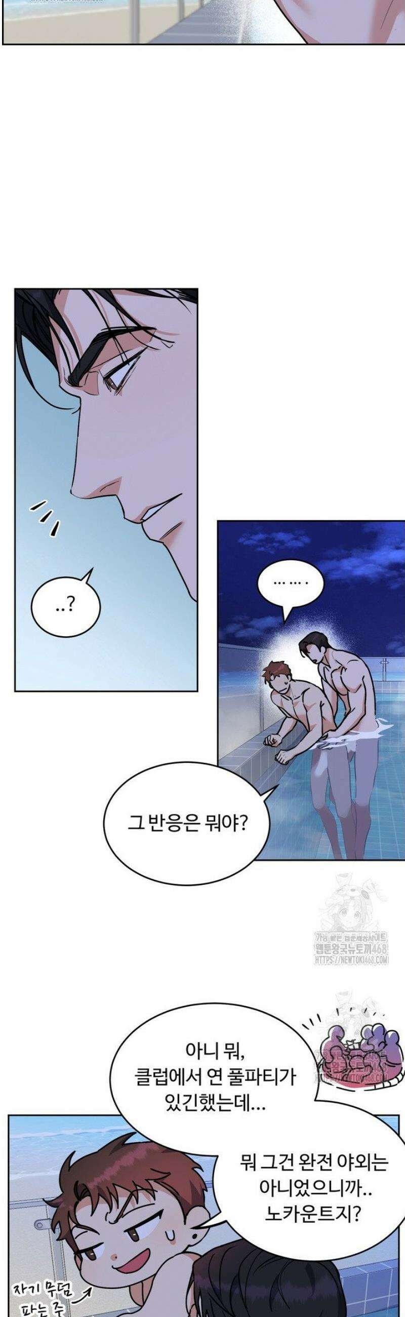 개와 새 [특별편 2화] 17