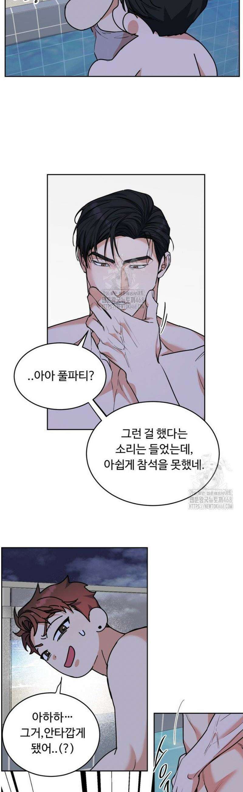 개와 새 [특별편 2화] 18