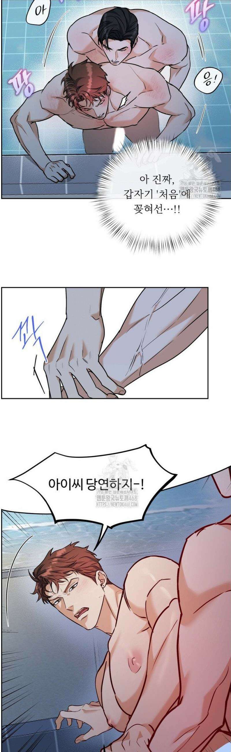개와 새 [특별편 2화] 21
