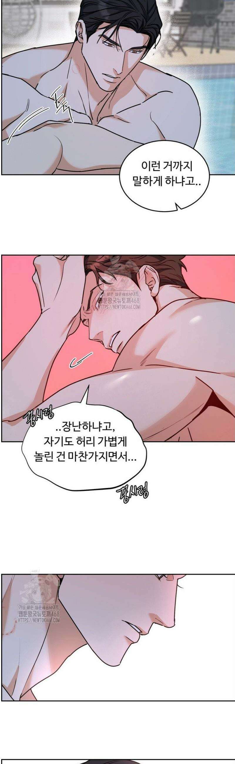 개와 새 [특별편 2화] 23