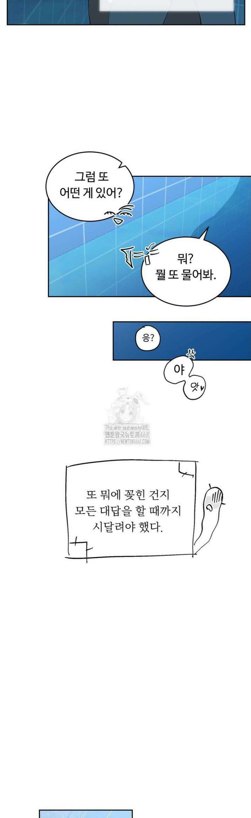개와 새 [특별편 2화] 26