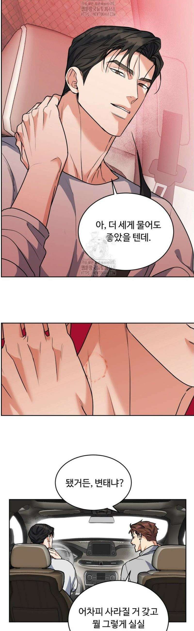 개와 새 [특별편 2화] 28
