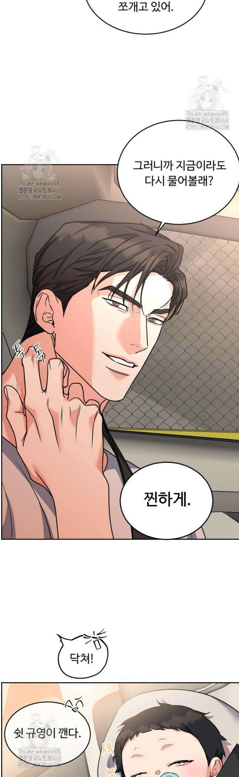 개와 새 [특별편 2화] 29