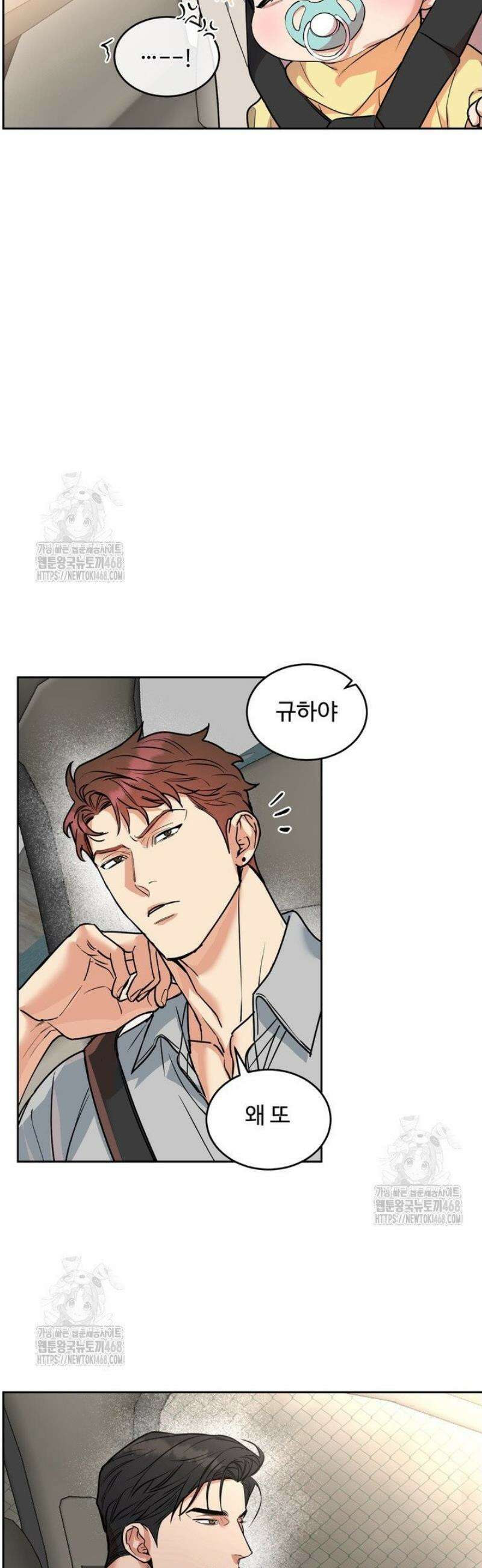 개와 새 [특별편 2화] 30