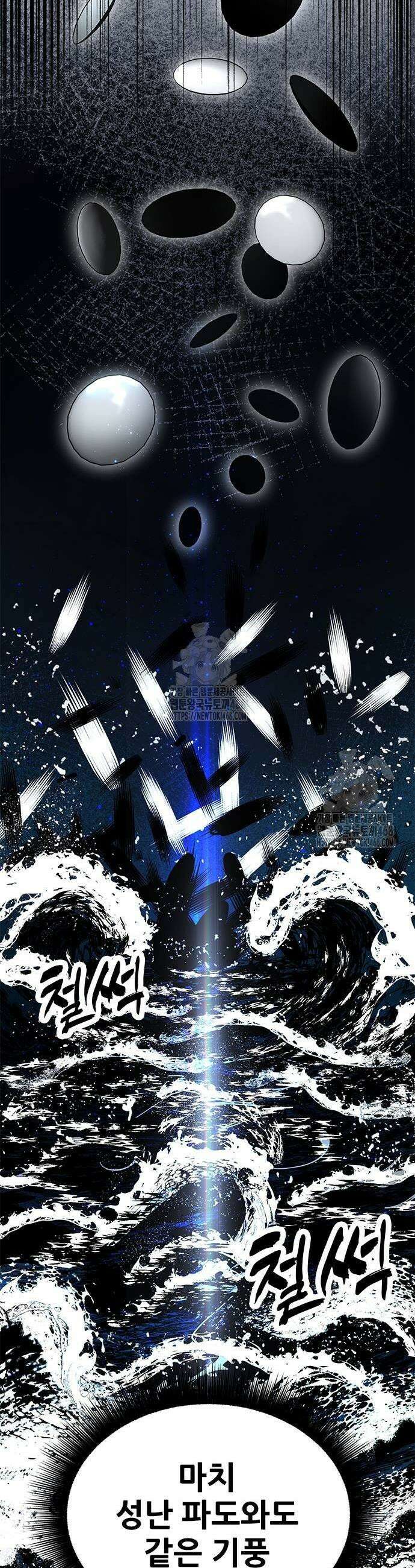 태존비록 7화 3
