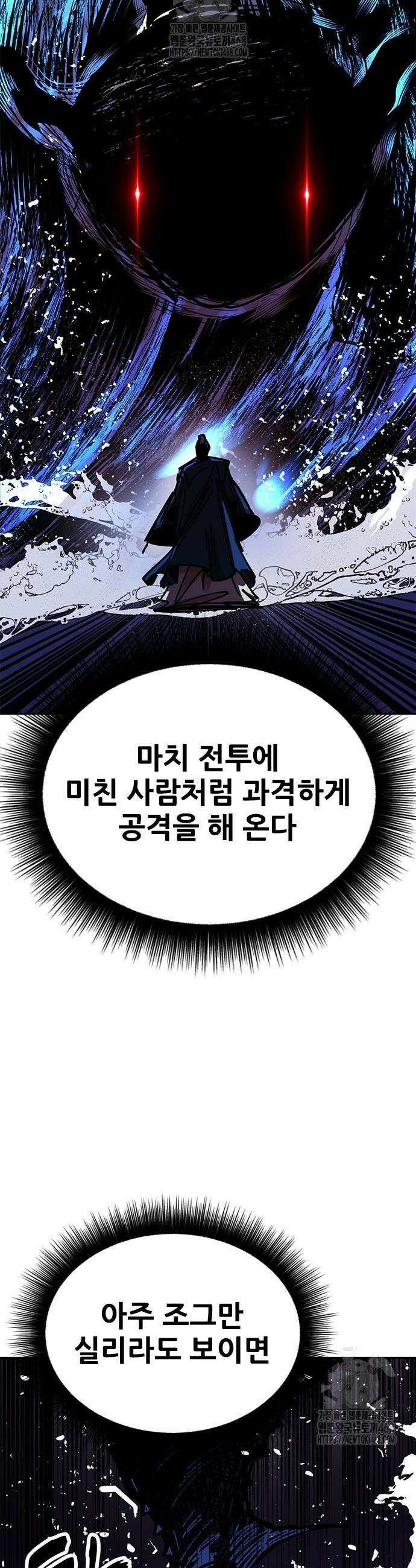 태존비록 7화 5