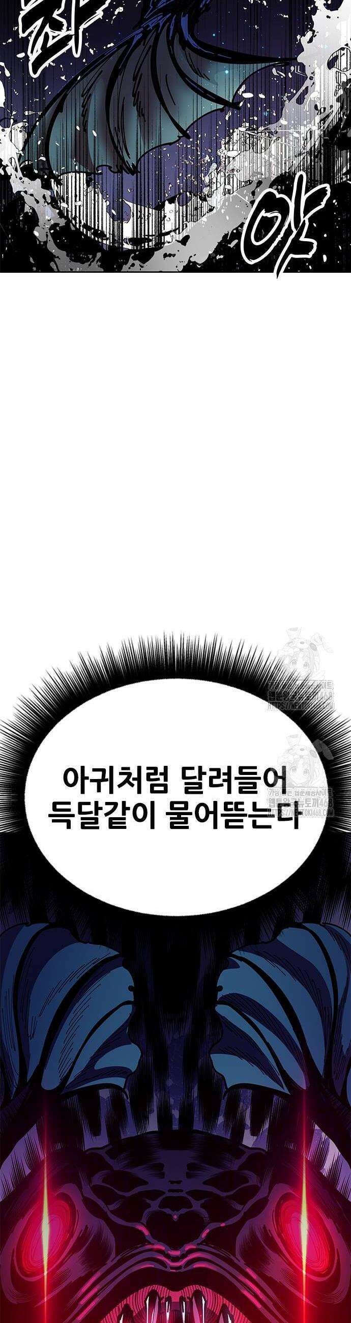태존비록 7화 6