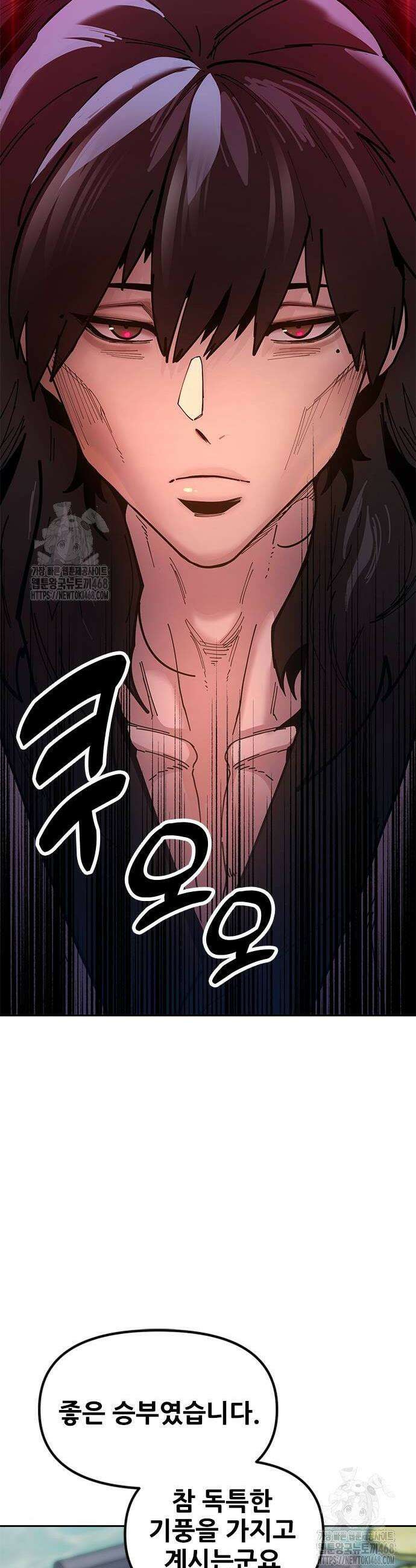 태존비록 7화 8