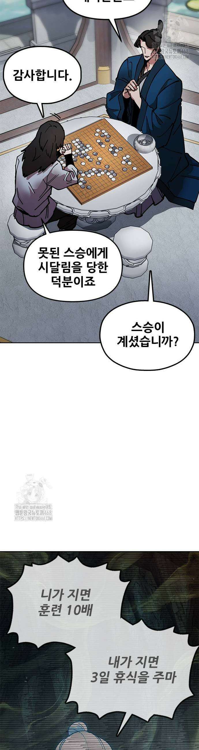 태존비록 7화 9
