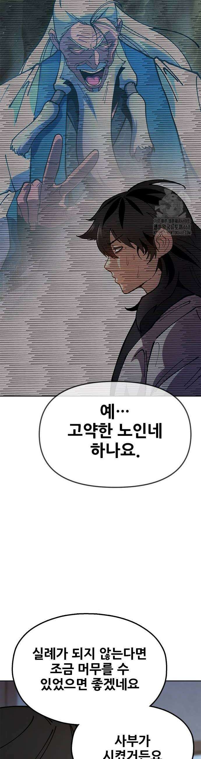 태존비록 7화 10