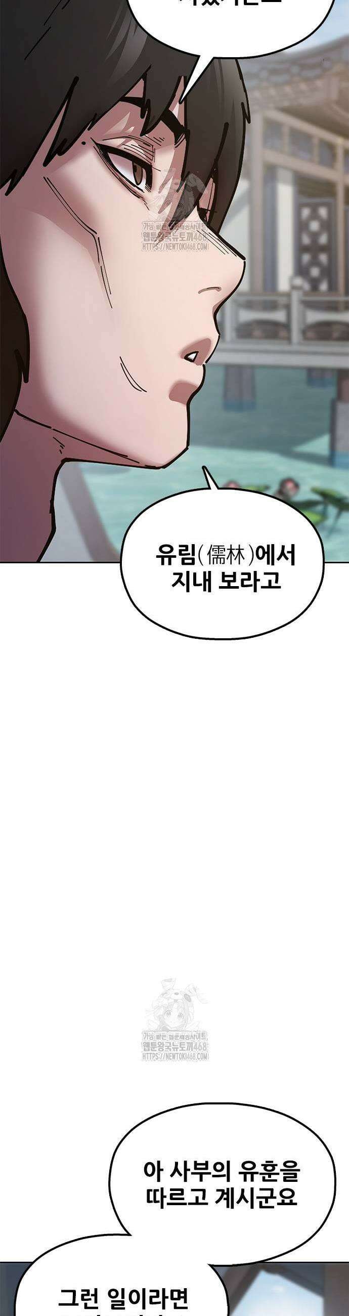 태존비록 7화 11
