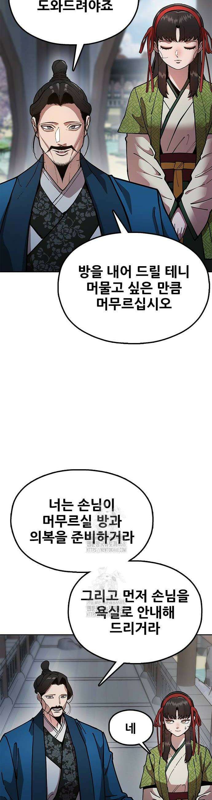 태존비록 7화 12