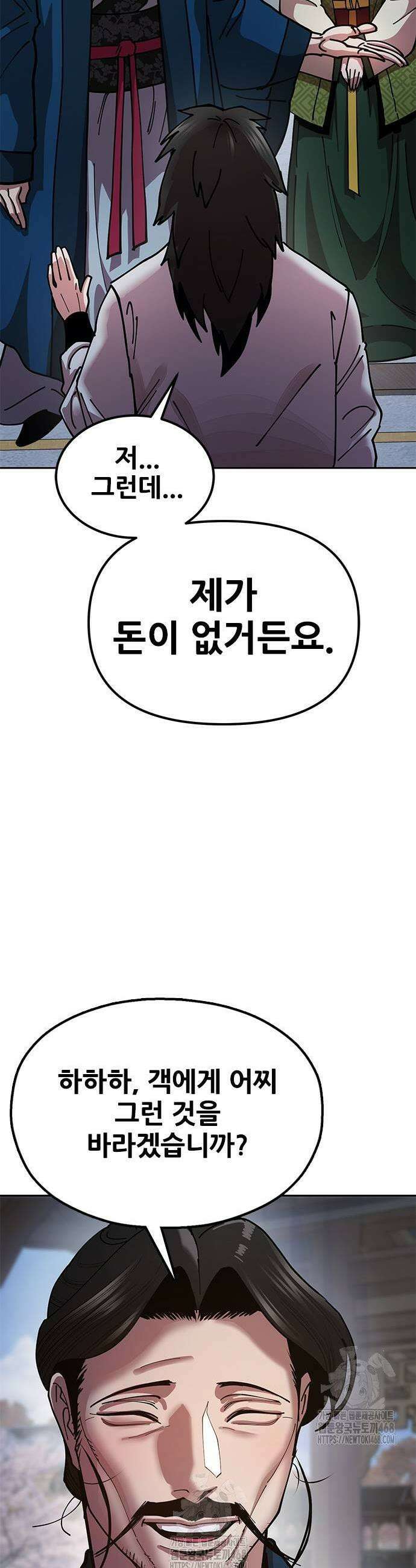 태존비록 7화 13
