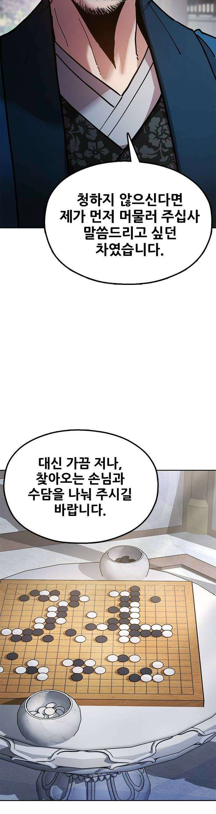 태존비록 7화 14