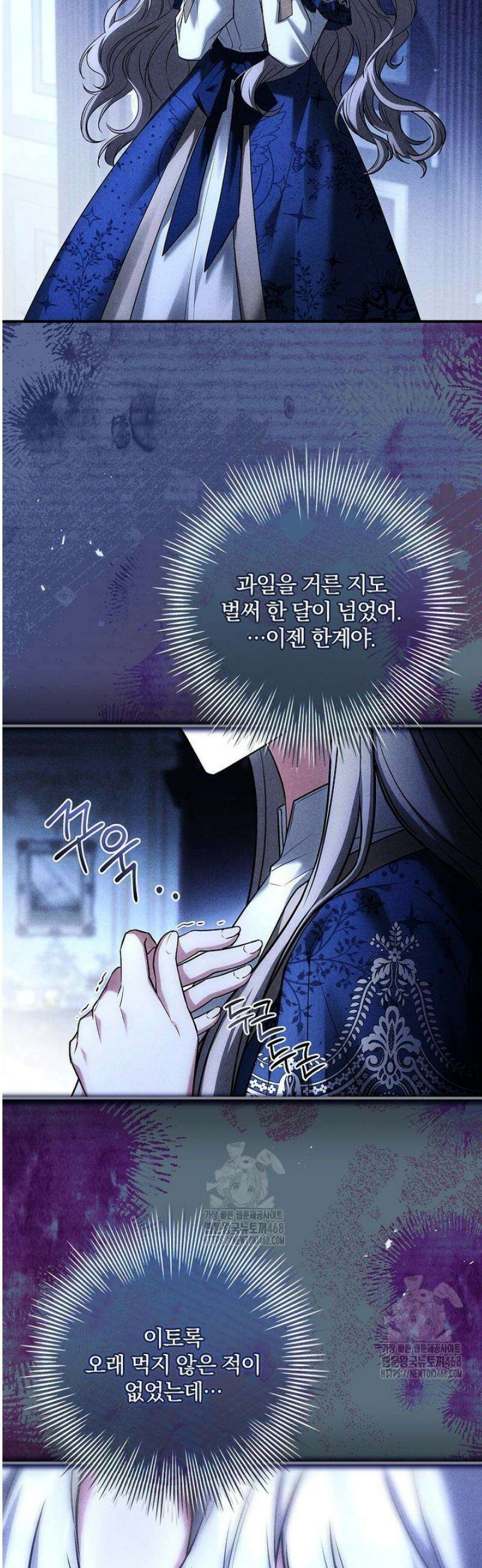 후회 남주를 위한 흥신소 절찬 영업 중! 4화 2