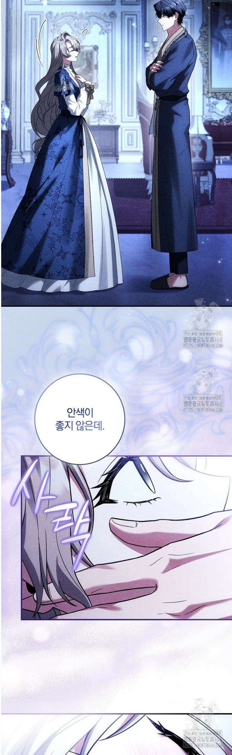 후회 남주를 위한 흥신소 절찬 영업 중! 4화 5