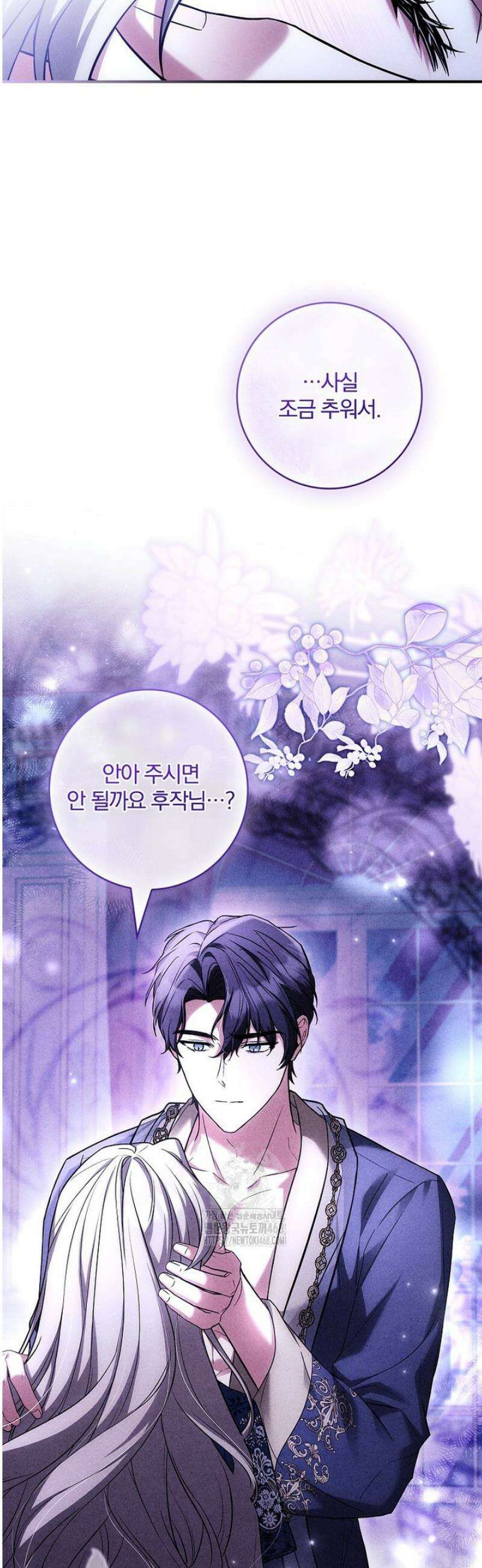 후회 남주를 위한 흥신소 절찬 영업 중! 4화 6