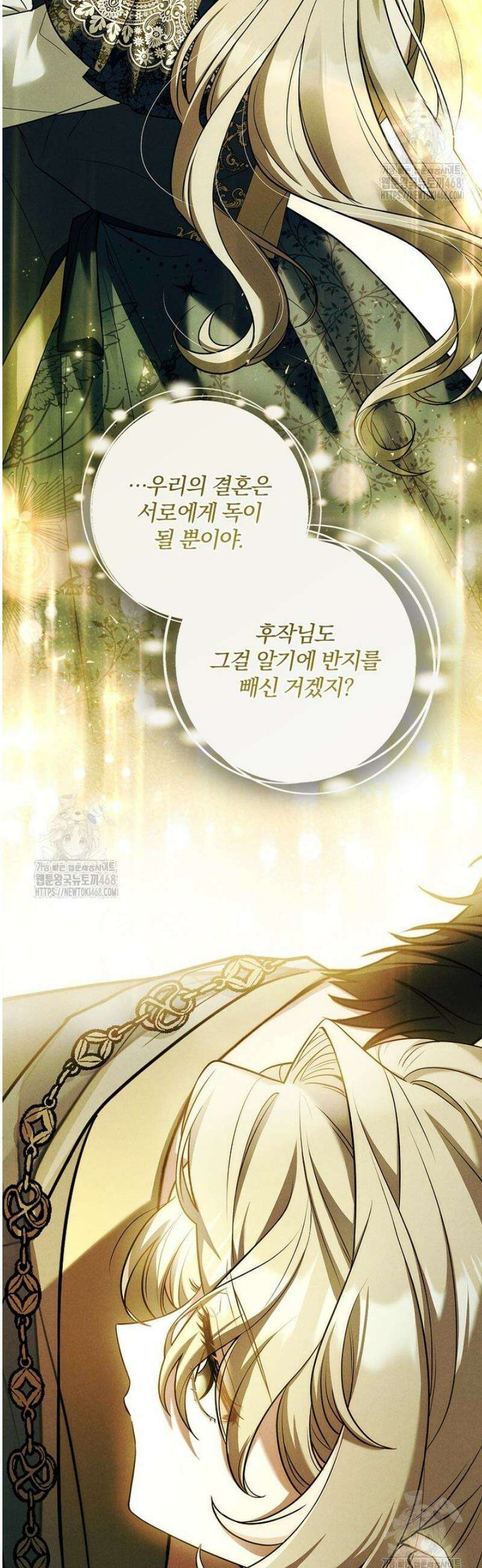 후회 남주를 위한 흥신소 절찬 영업 중! 4화 8