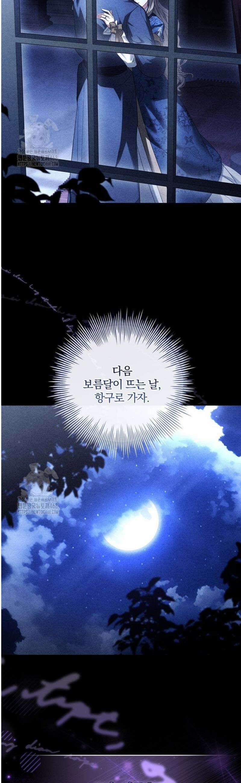 후회 남주를 위한 흥신소 절찬 영업 중! 4화 12