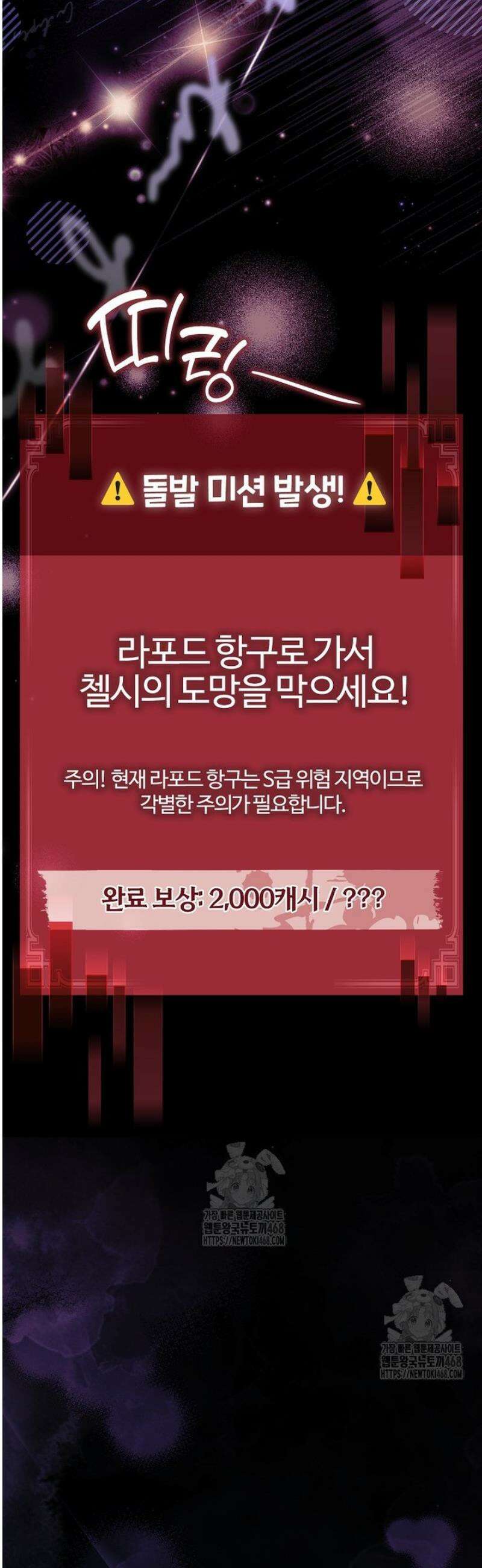 후회 남주를 위한 흥신소 절찬 영업 중! 4화 14