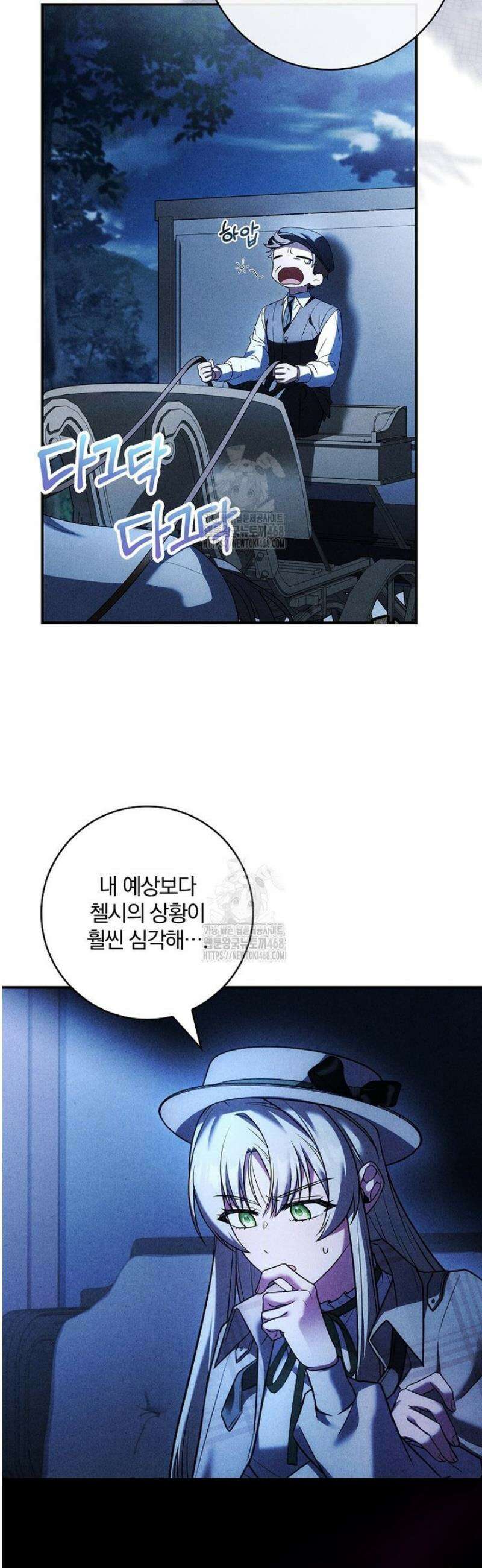 후회 남주를 위한 흥신소 절찬 영업 중! 4화 18