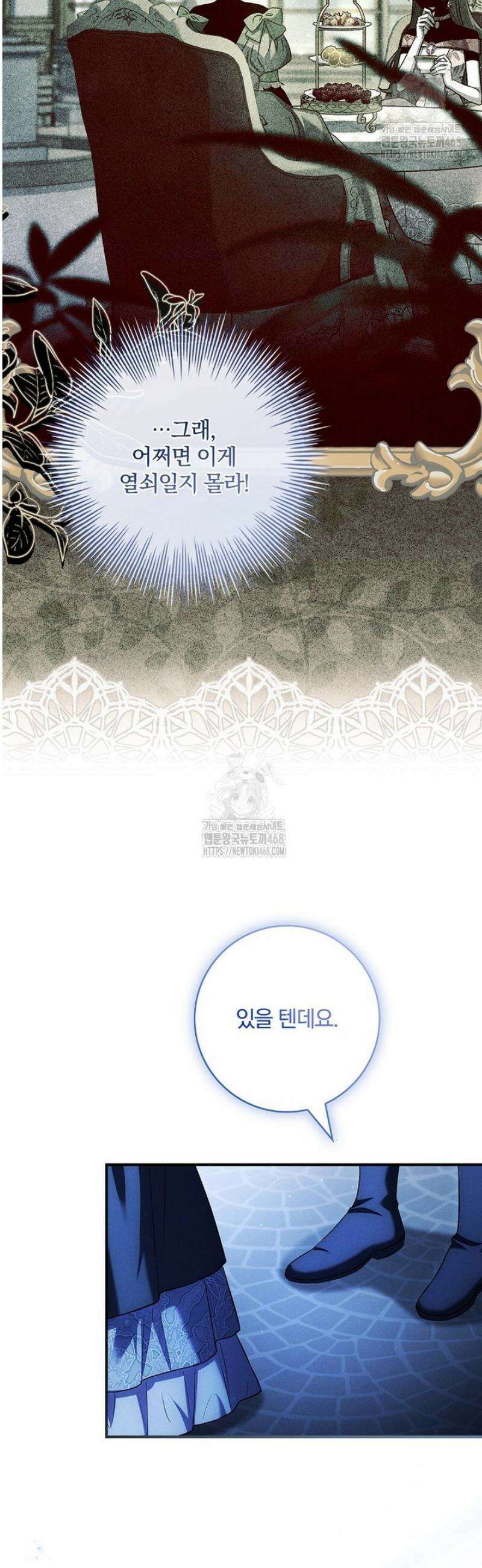 후회 남주를 위한 흥신소 절찬 영업 중! 4화 37