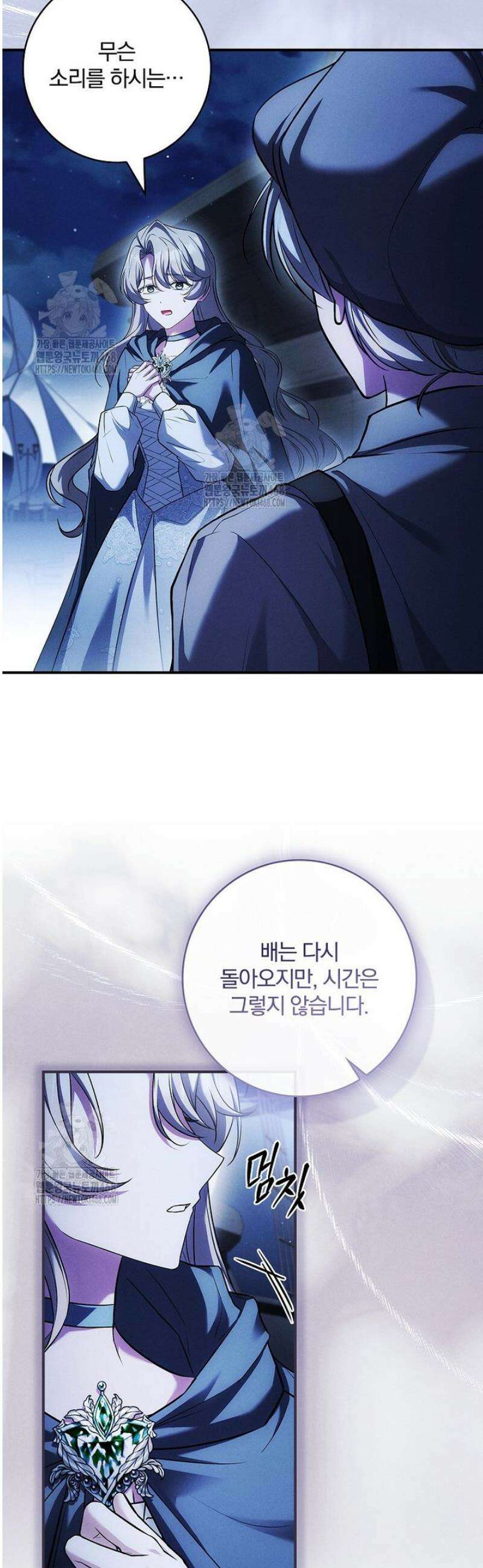 후회 남주를 위한 흥신소 절찬 영업 중! 4화 39