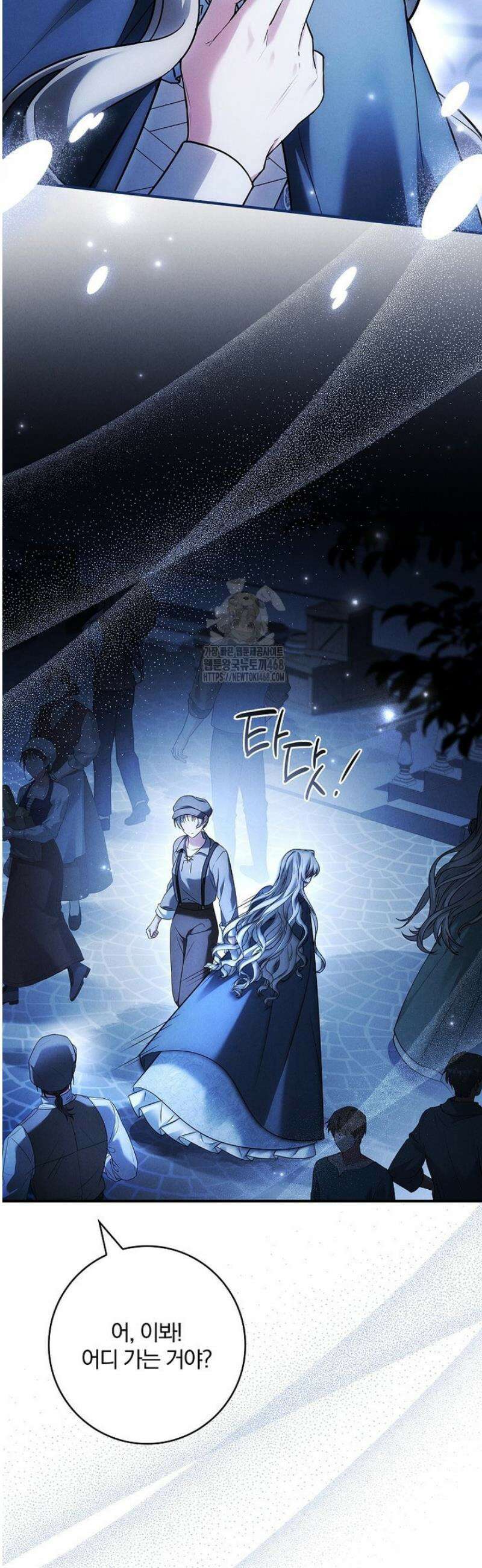 후회 남주를 위한 흥신소 절찬 영업 중! 4화 42