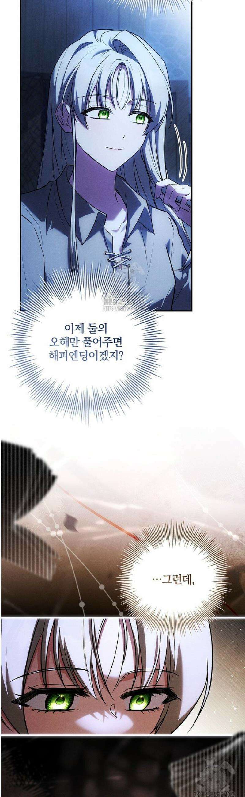 후회 남주를 위한 흥신소 절찬 영업 중! 4화 48