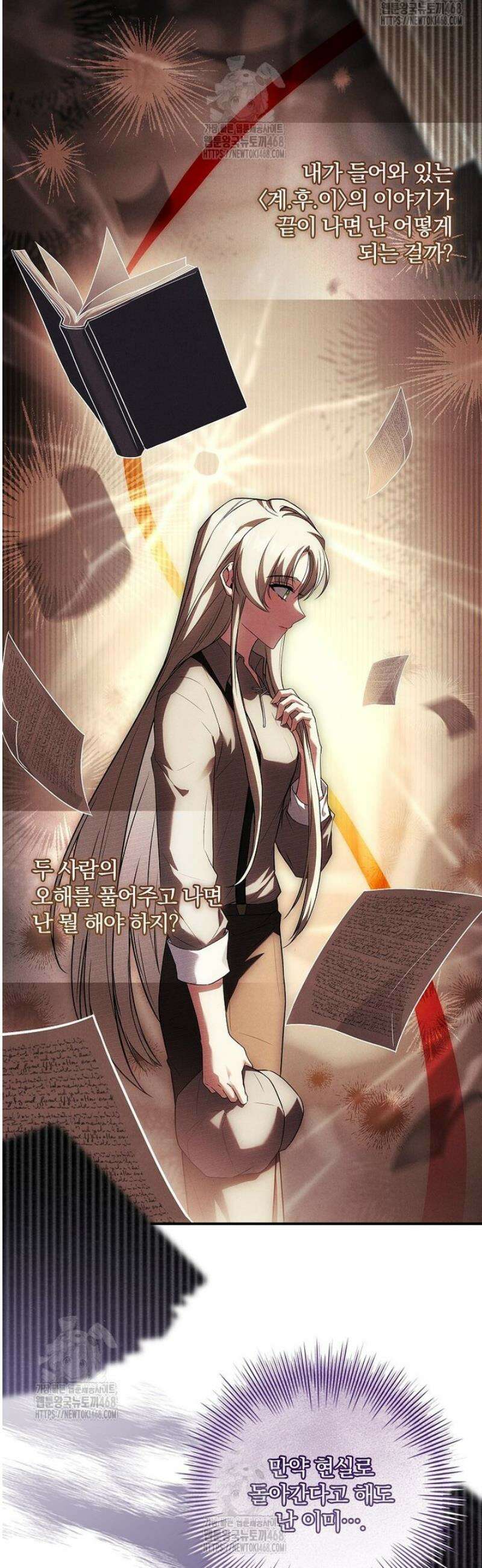 후회 남주를 위한 흥신소 절찬 영업 중! 4화 49