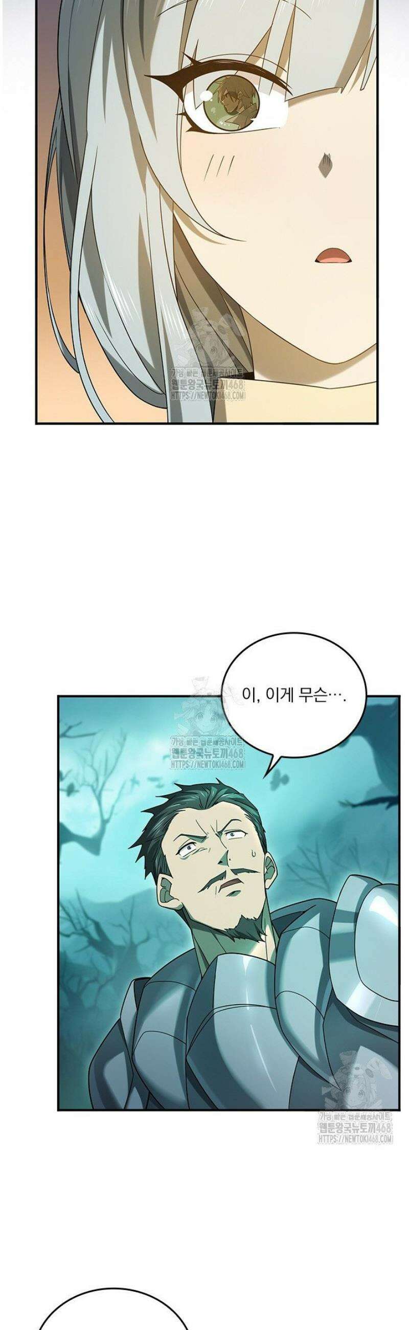 나는 최약체 드래곤 테이머 7화 4