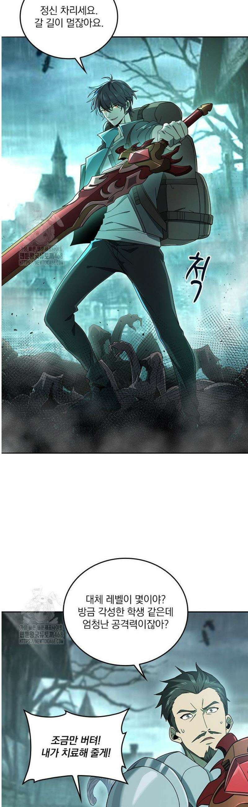 나는 최약체 드래곤 테이머 7화 5