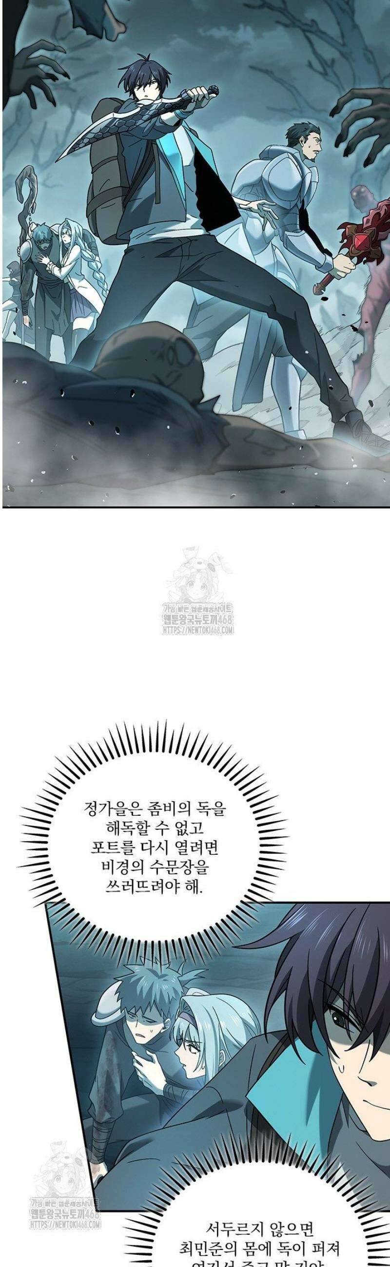 나는 최약체 드래곤 테이머 7화 16