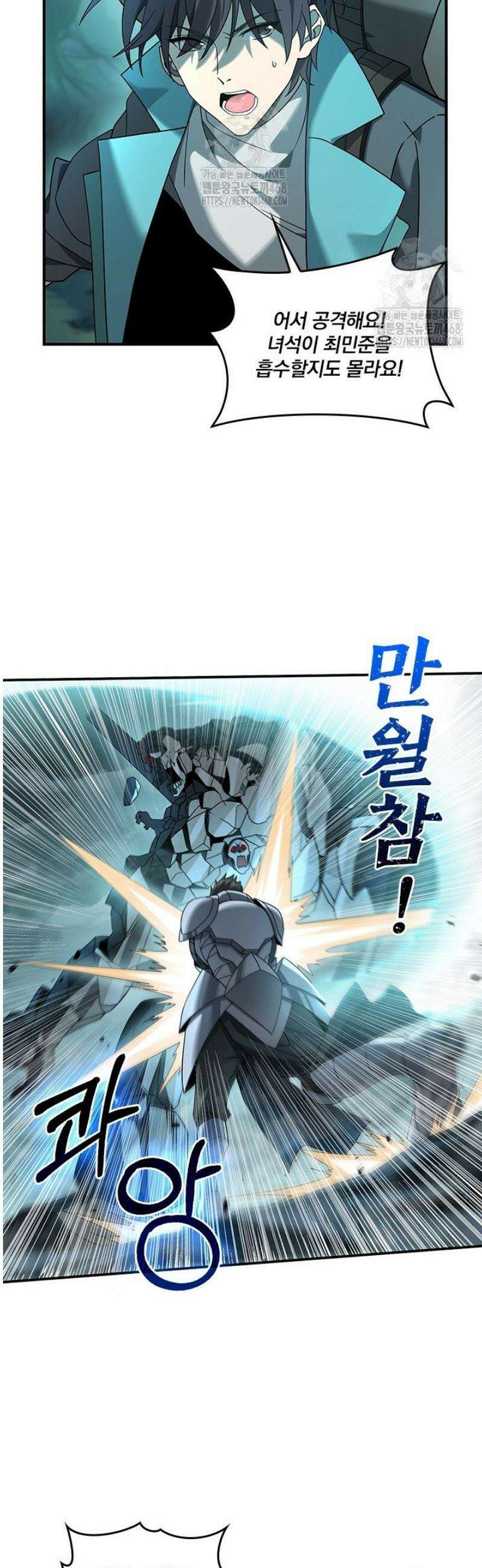 나는 최약체 드래곤 테이머 7화 22