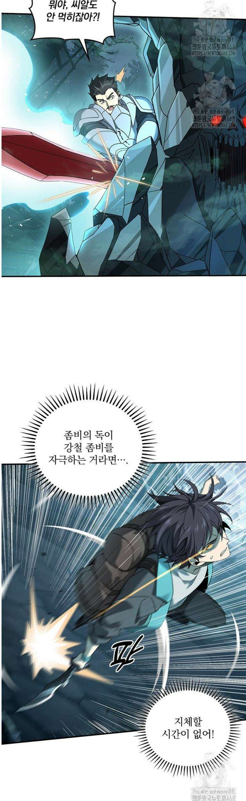 나는 최약체 드래곤 테이머 7화 23