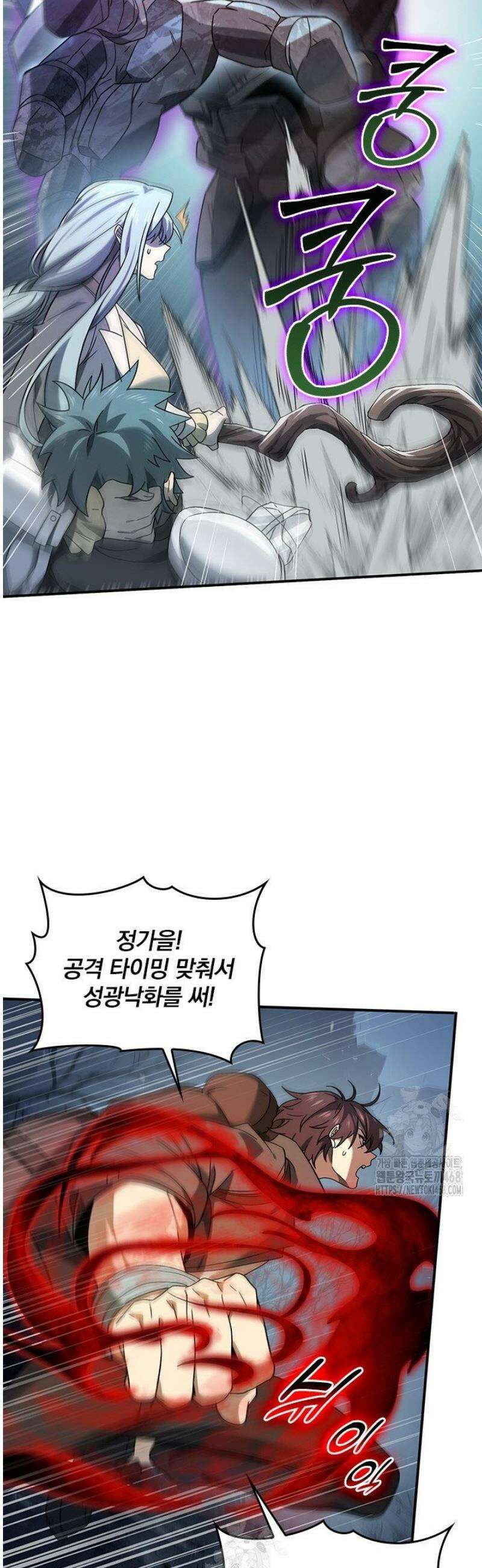 나는 최약체 드래곤 테이머 7화 27