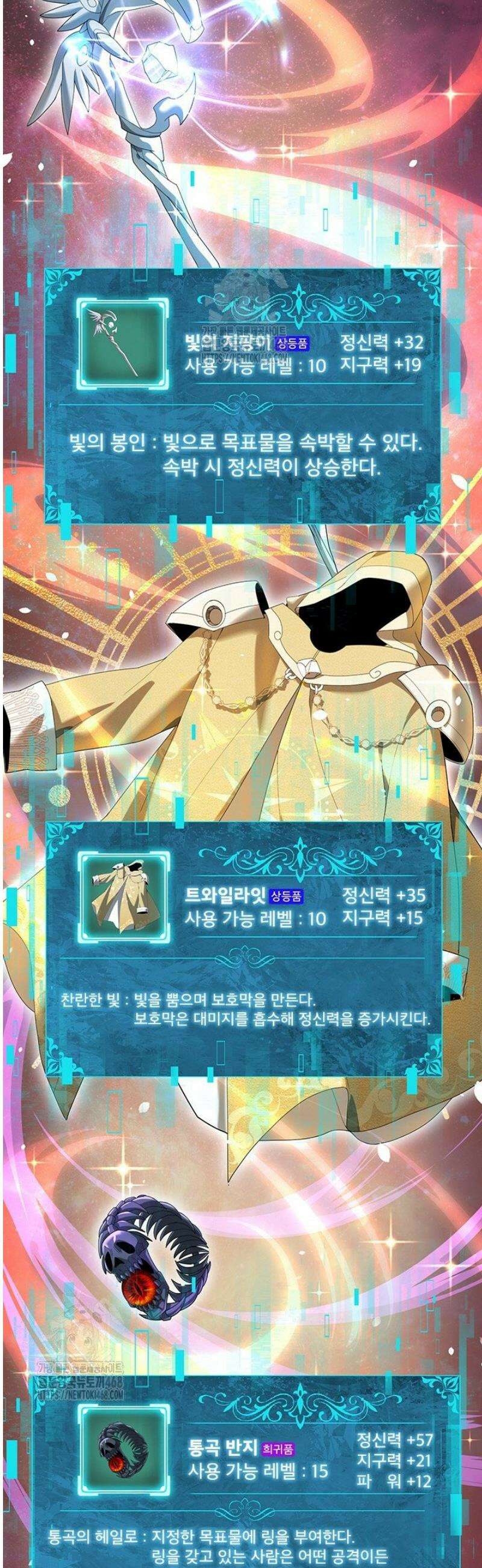 나는 최약체 드래곤 테이머 11화 2