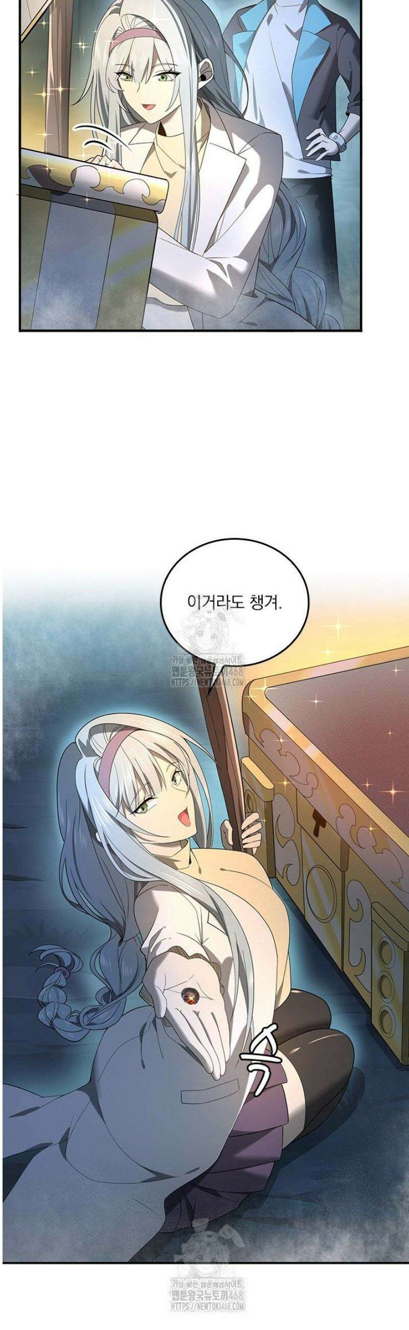 나는 최약체 드래곤 테이머 11화 5