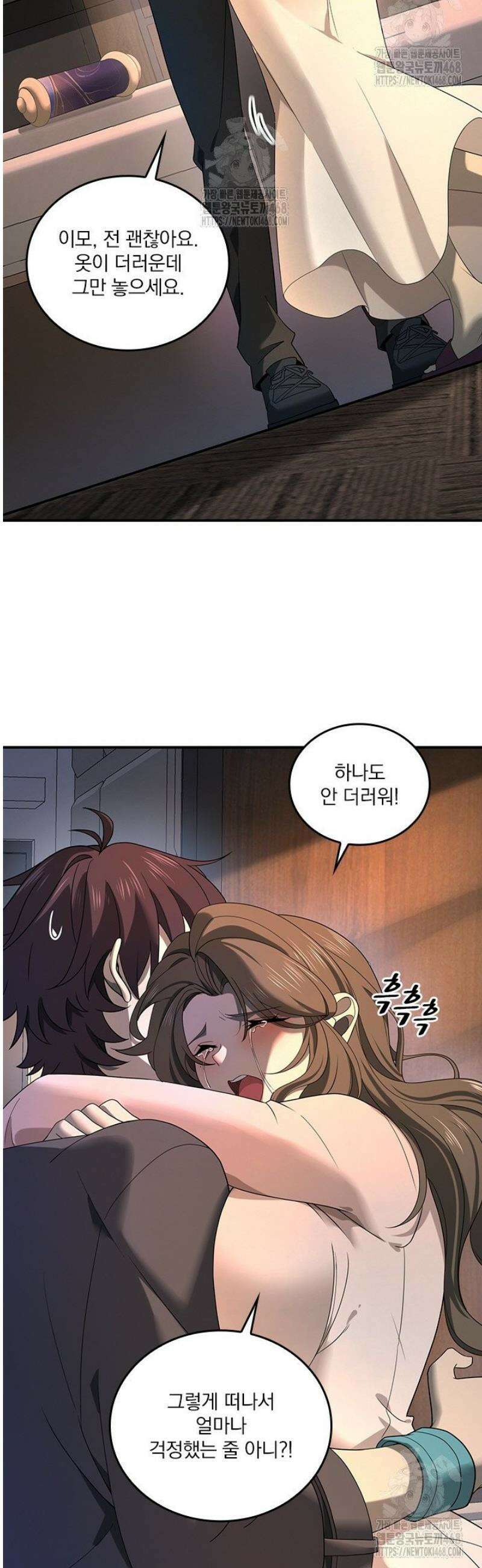 나는 최약체 드래곤 테이머 11화 8